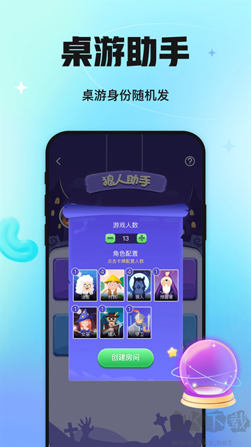 聚會玩app