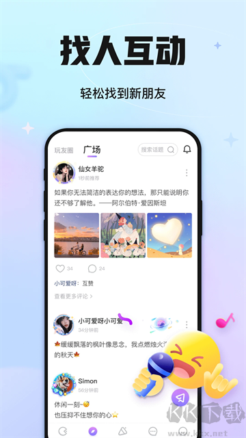 聚會玩app
