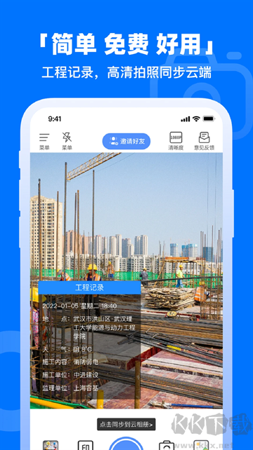 魚泡相機手機版