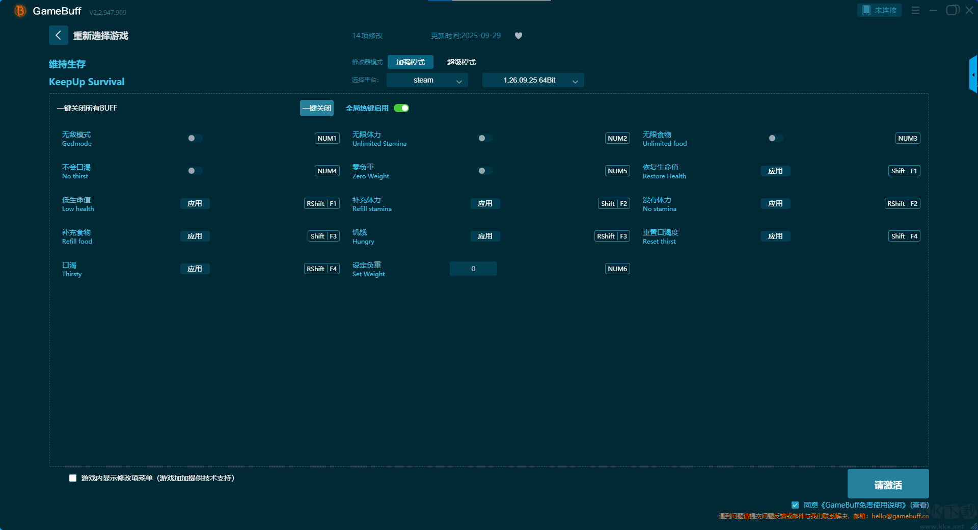 維持生存(KeepUp Survival) 十四項(xiàng)修改器