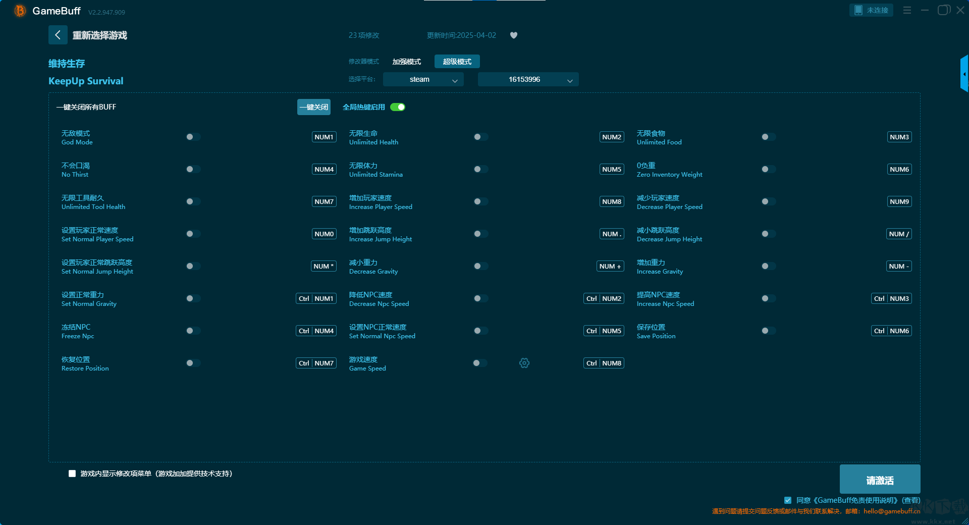 維持生存(KeepUp Survival) 十四項(xiàng)修改器