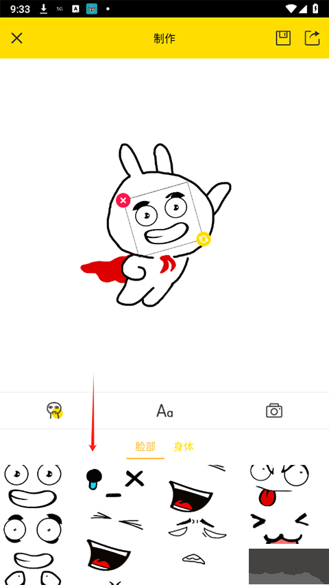 斗圖表情包制作