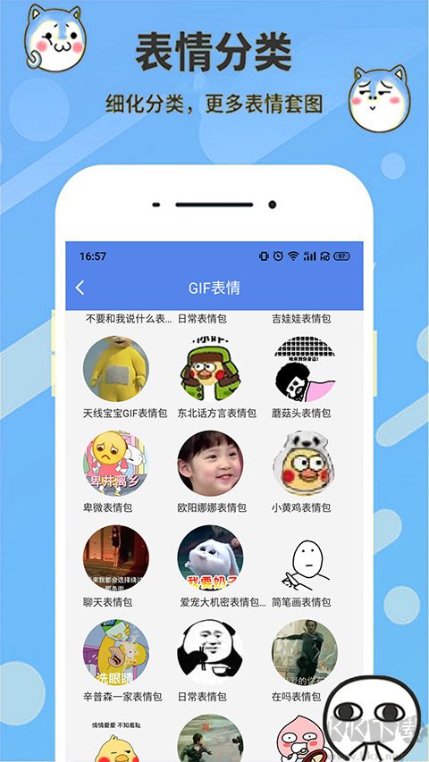 神馬表情包制作