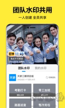 今日水印相機(jī)