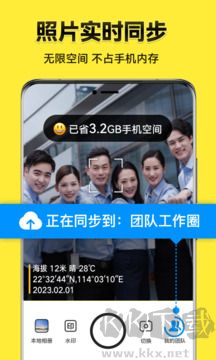 今日水印相機(jī)