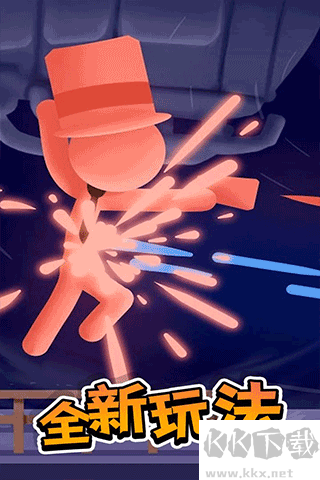 打工火柴人最新版