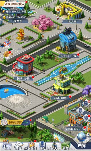 金牌合伙人免廣告版