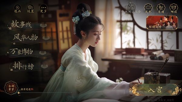 盛世天下完整版