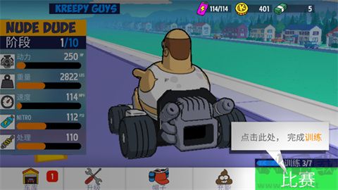 惡搞之家卡丁車(chē)手機(jī)版