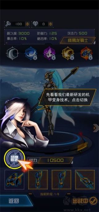 究極機甲戰(zhàn)神2無限零件版