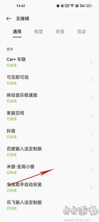 米窗全局小窗安卓版