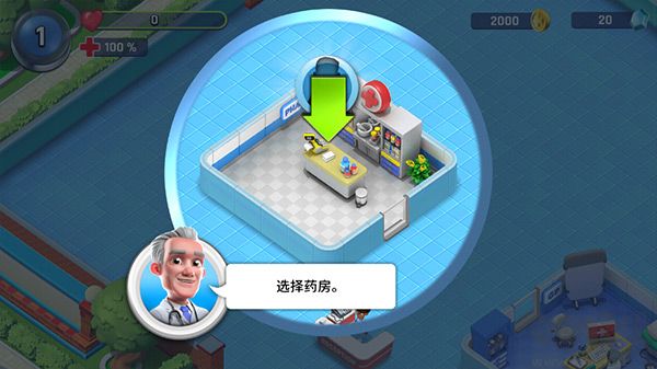 醫(yī)院經(jīng)理模擬器無(wú)限金幣鉆石版