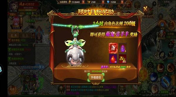 帝王榮耀0.1折扣版