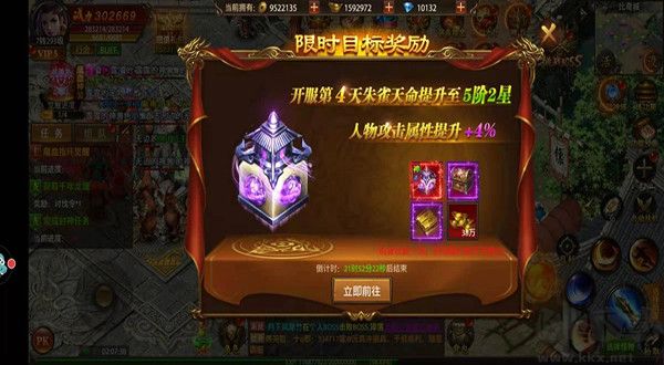 帝王榮耀0.1折扣版