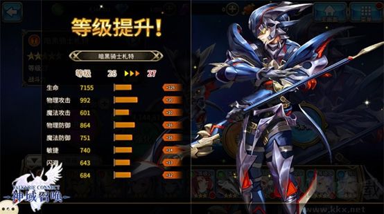 神域召喚最新版