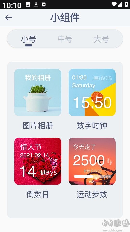 頂萌小組件免費(fèi)版