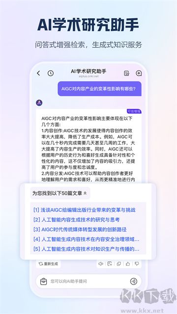 手機知網(wǎng)app
