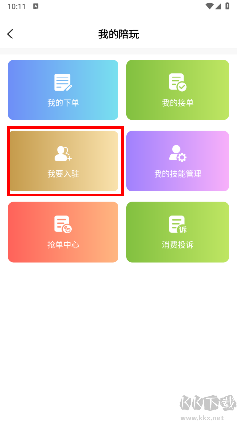 友玩app