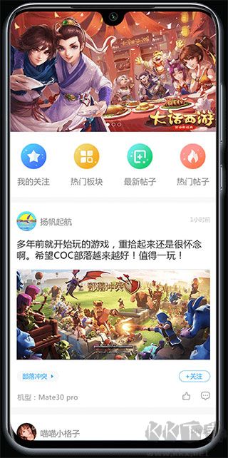 樂(lè)玩游戲社區(qū)