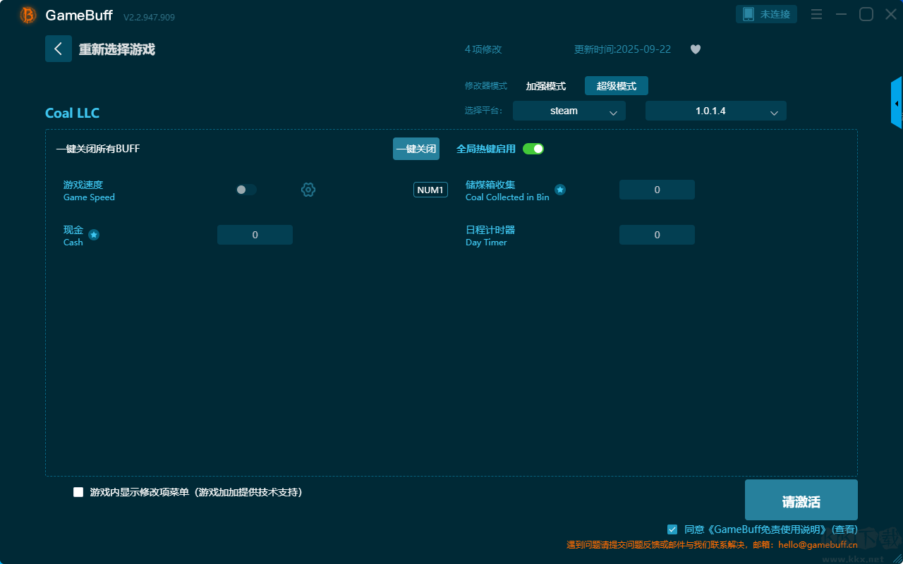 Coal LLC十一項修改器