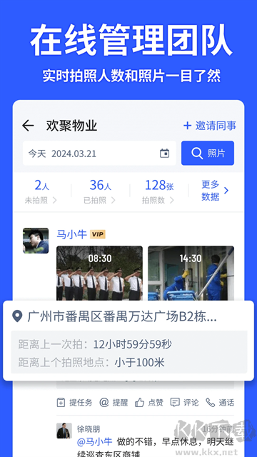 馬克水印相機app
