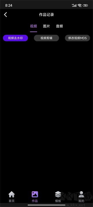 免費視頻一鍵去水印