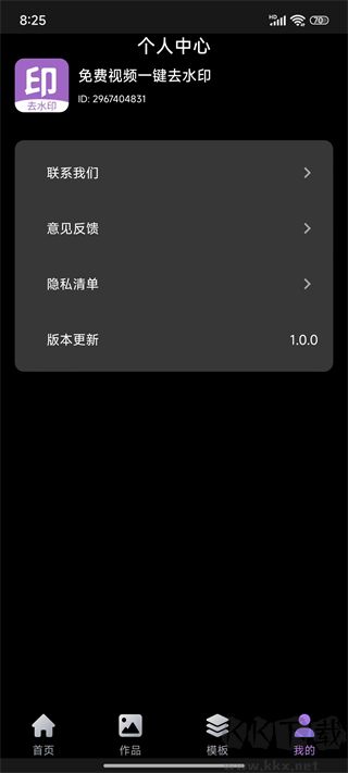 免費視頻一鍵去水印