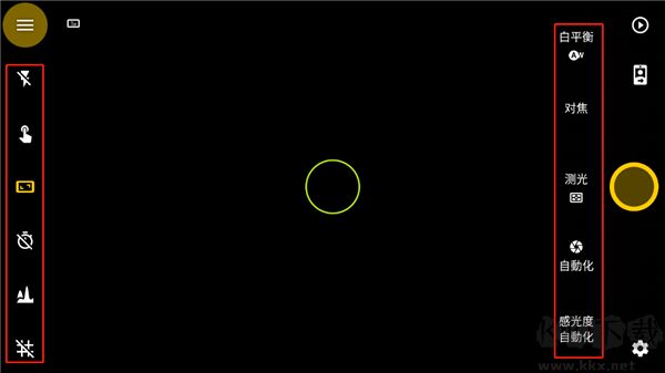 camerafv5專業(yè)相機