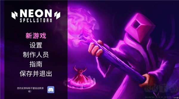 霓虹魔咒風(fēng)暴