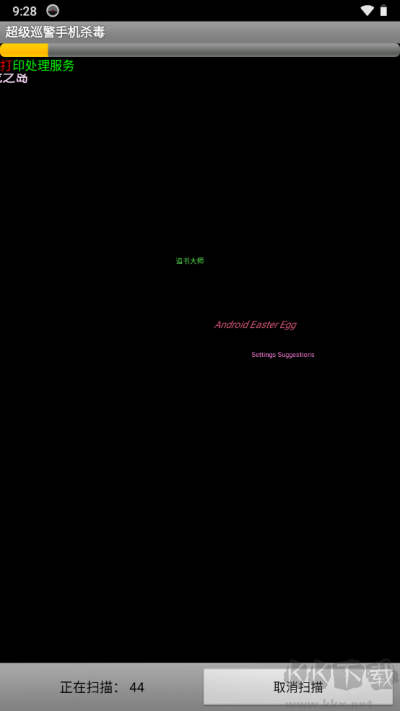 超級巡警手機殺毒手機版