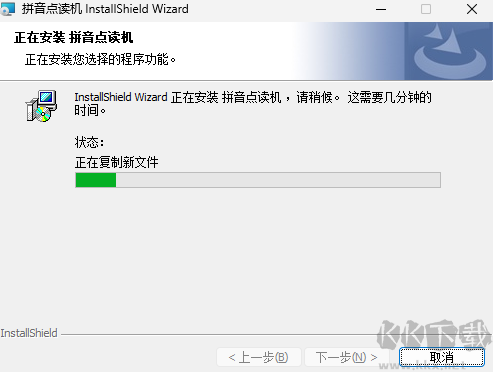 拼音點(diǎn)讀機(jī)