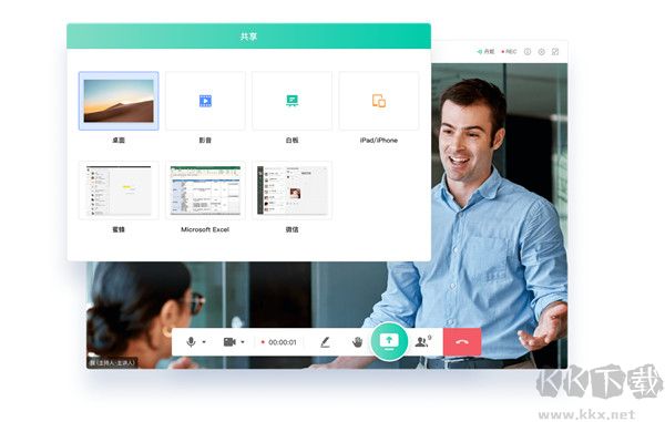 全時(shí)云會議