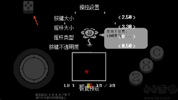 傳說之下紅與黃的傳說