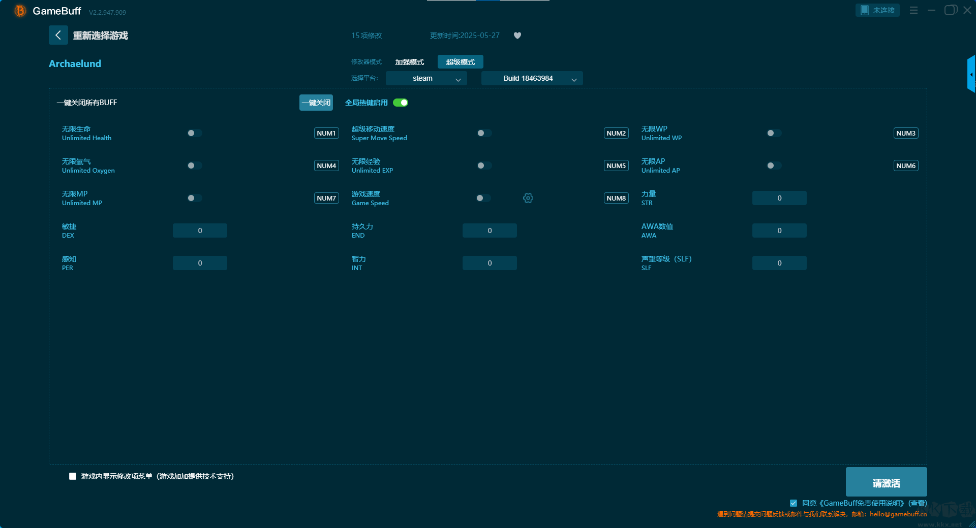 Archaelund十八項修改器