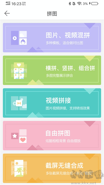 微脈水印相機(jī)app