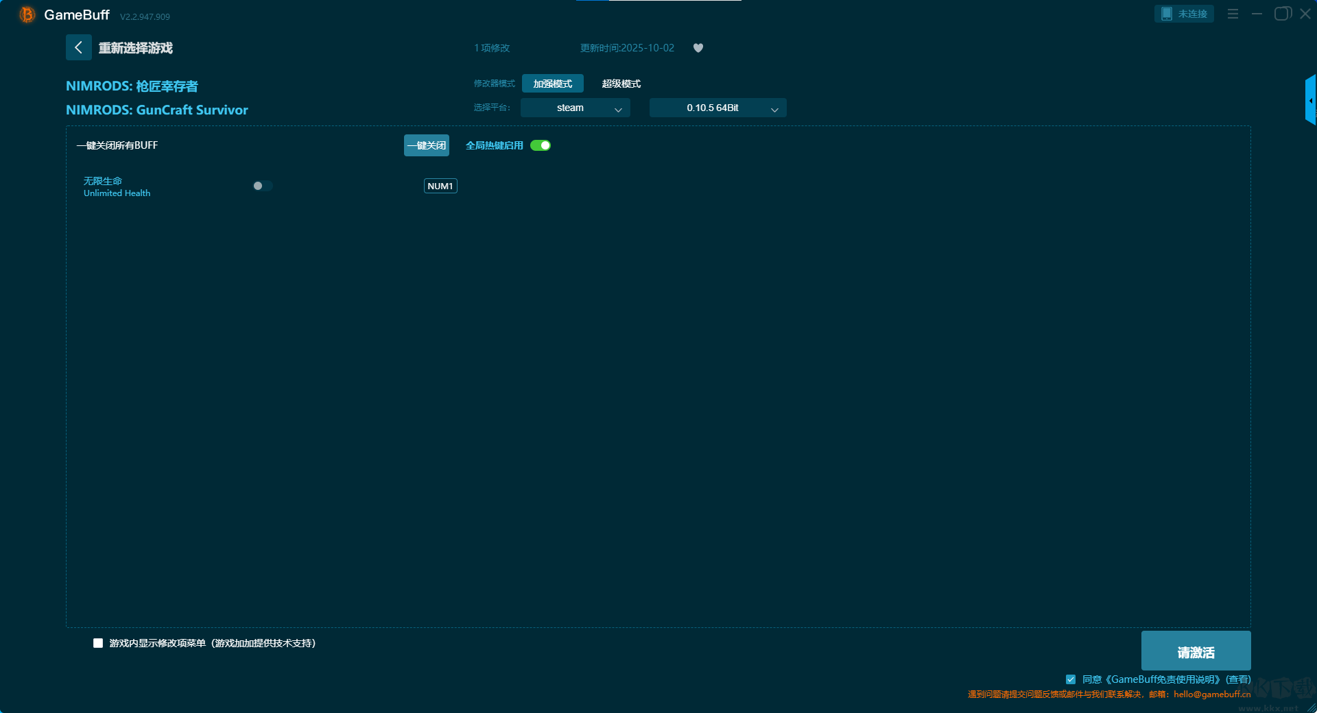 NIMRODS: GunCraft Survivor十七項修改器