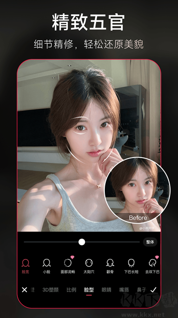 美圖秀秀app官方版