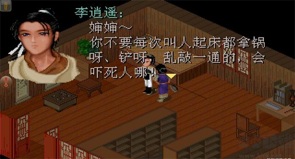 仙劍奇?zhèn)b傳98