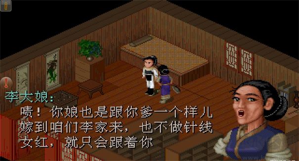 仙劍奇?zhèn)b傳98