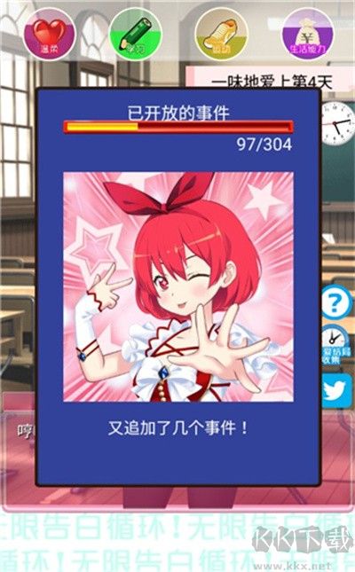 無限告白循環(huán)