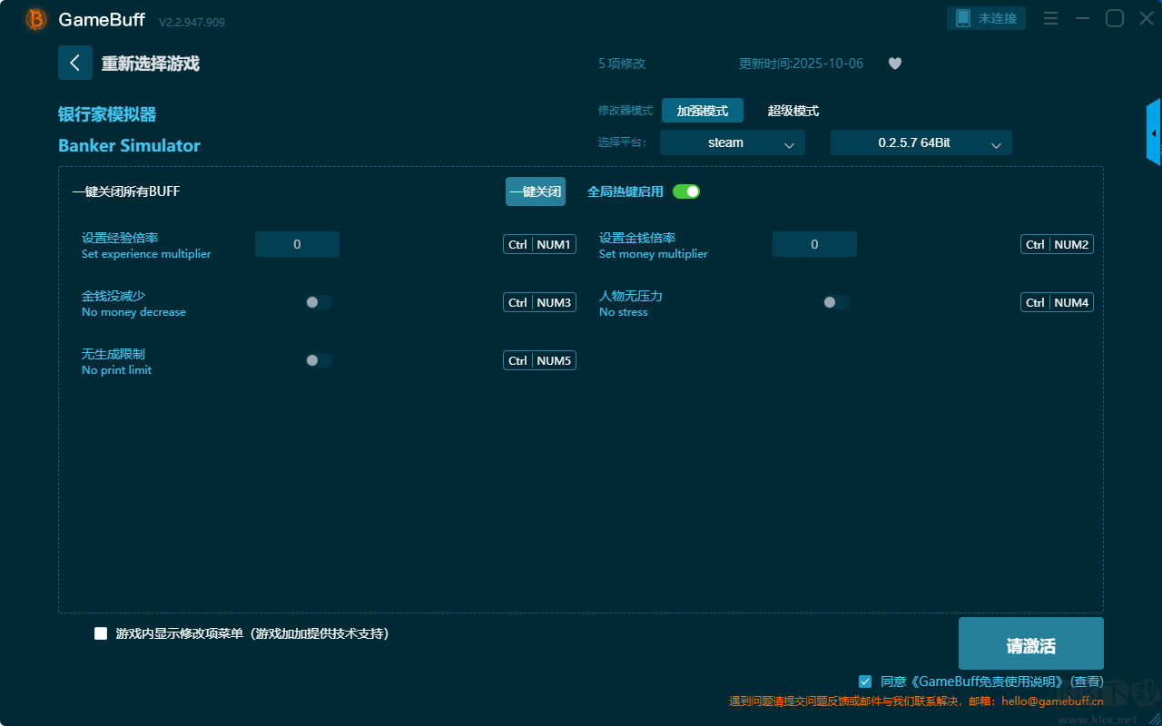 銀行家模擬器(Banker Simulator)五項修改器