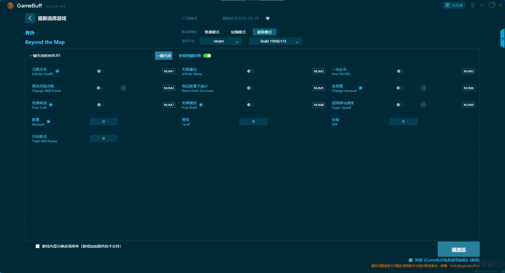 界外(Beyond the Map)十一項修改器