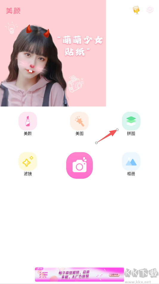 照片拼圖相機(jī)