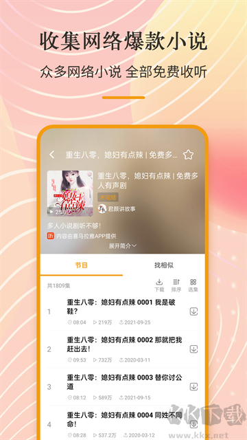 手機收音機app免費版