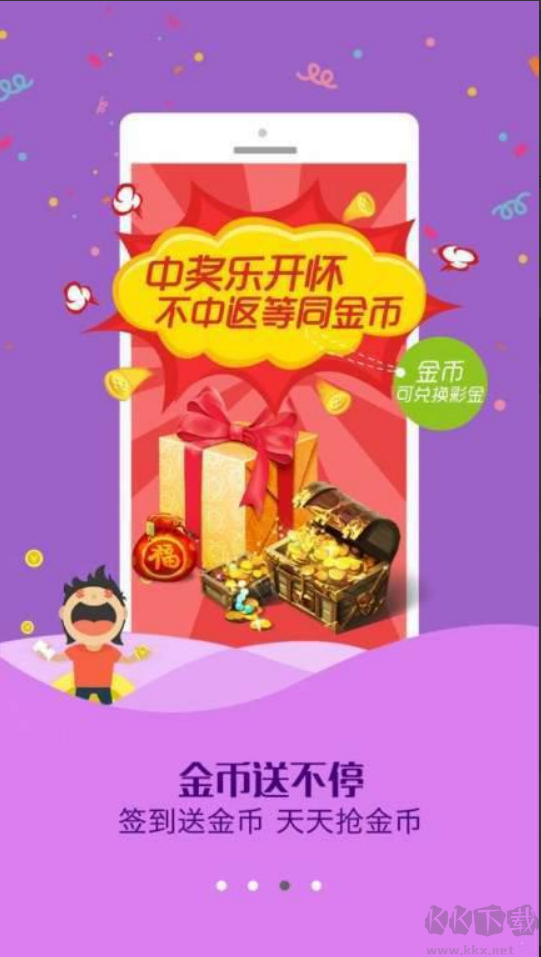 盛源彩票官方正版