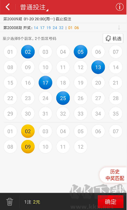 彩票大師安卓版