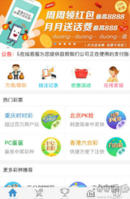 公海彩船app安卓/IOS版