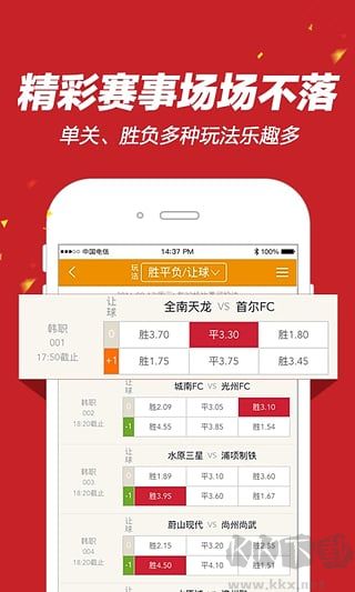 彩票大師安卓版