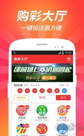 99彩票手機(jī)版