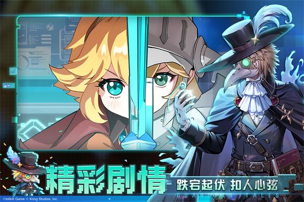 騎士喚醒冠軍之劍的奇幻冒險(xiǎn)